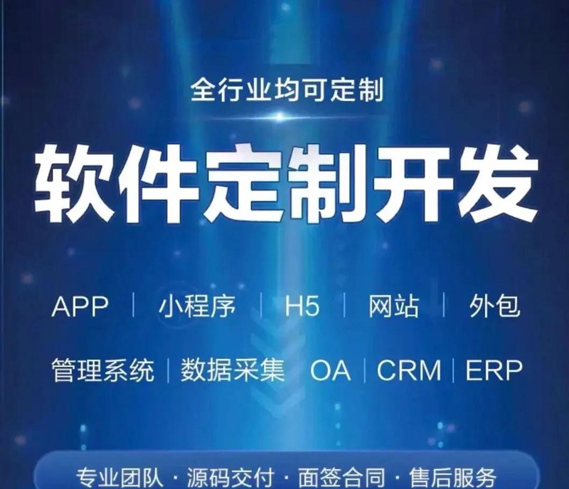 小程序开发：构建轻量级应用程序的新兴趋势